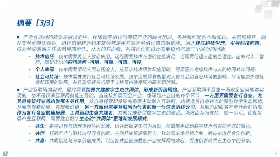 新版跑狗图解析，深度解读数字组合背后的寓意与落实意义