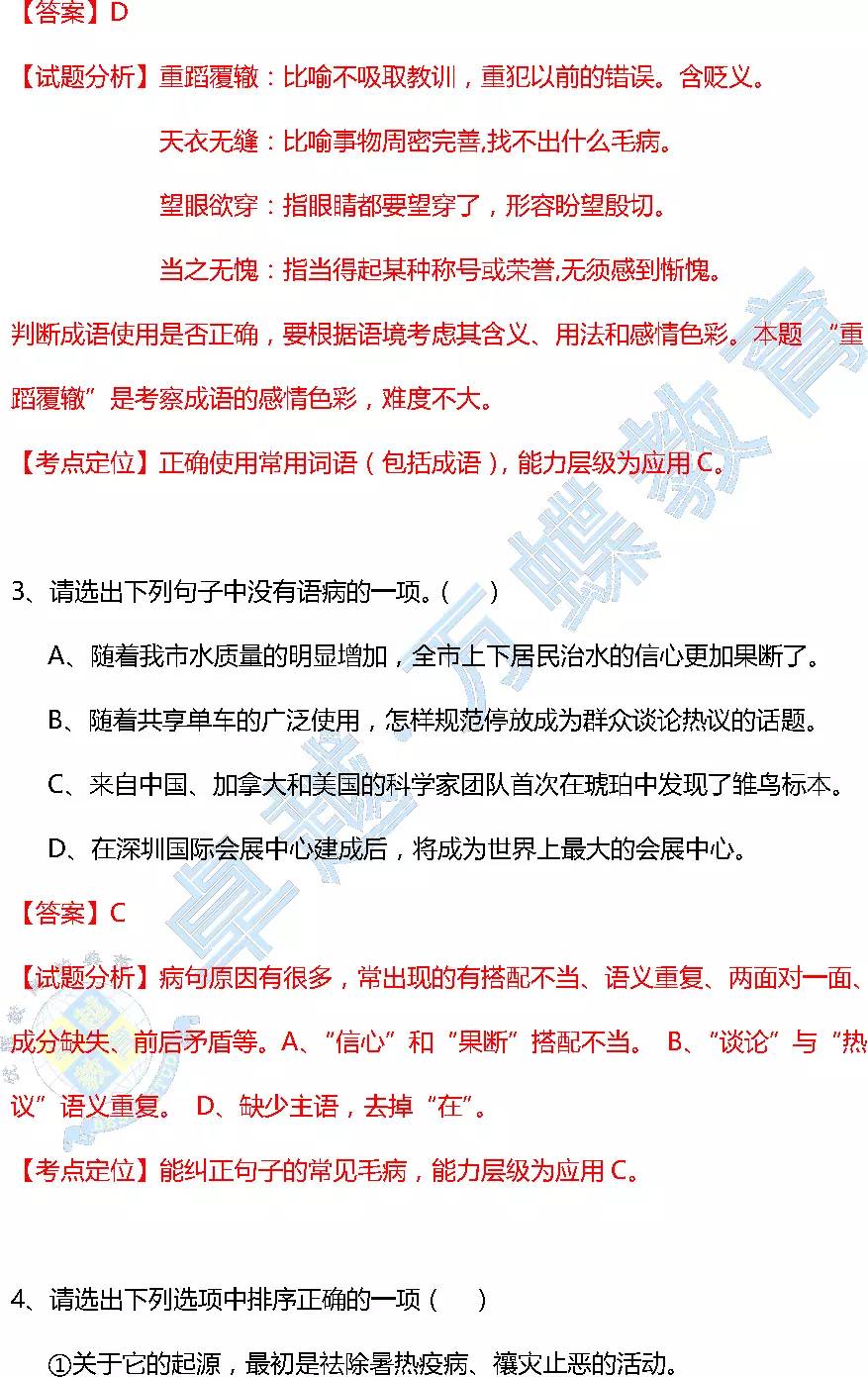 王中王免费资料一，道地释义解释落实的深度探讨