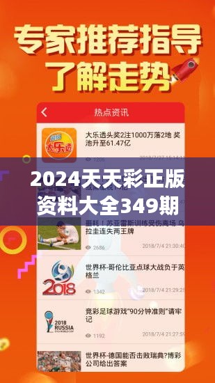 关于2025年天天开好彩资料56期状况的释义解释与落实策略