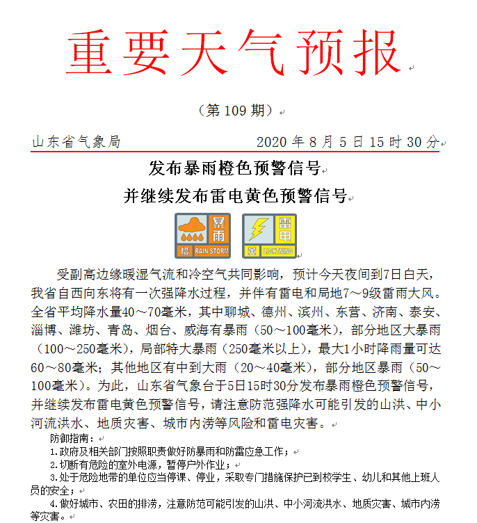 澳门六今晚开什么特马——透明释义解释落实