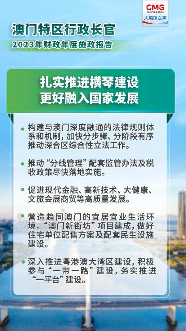 澳门未来展望，聚焦2025新澳门资料与精准释义的落实之路