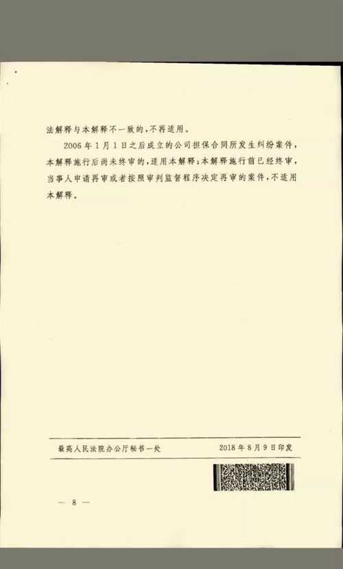 澳门四不像图最新消息与质地的释义解释落实展望