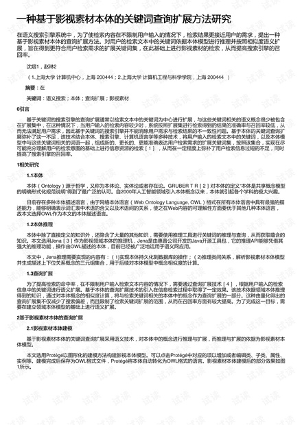 澳彩免费资料大全新奥，技艺释义解释落实的重要性与策略探讨