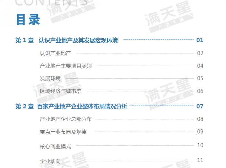 新澳门2025年资料大全与管家婆，性质、释义、解释及落实的探讨