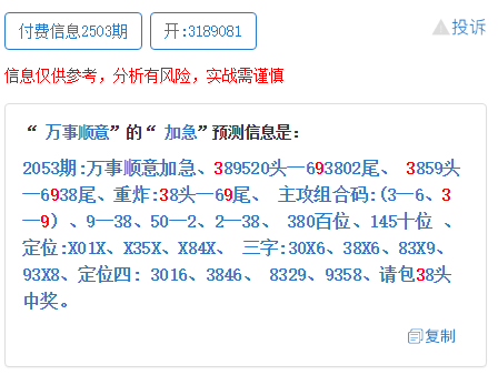 澳门特马今晚开奖06期，能手释义解释落实与彩票文化深度探讨