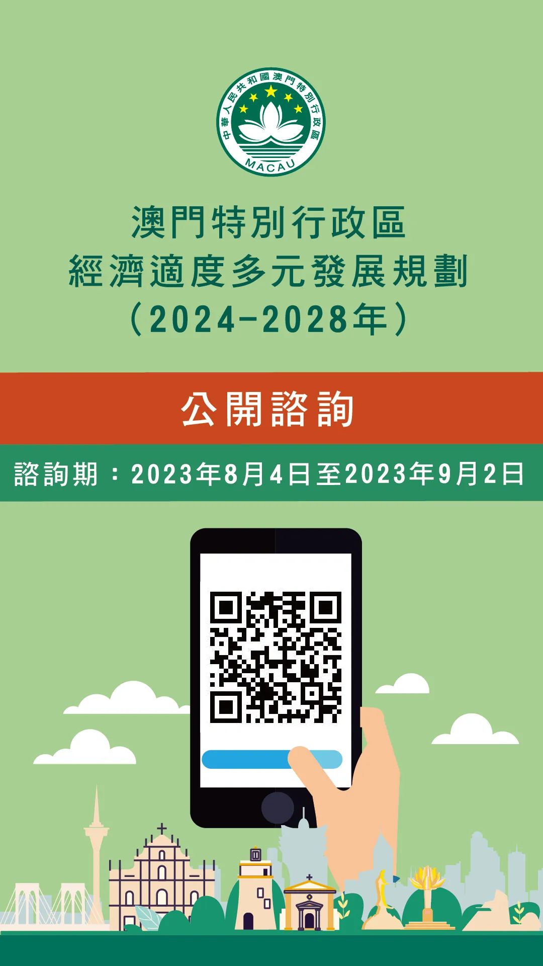 新澳门2025年正版免费公开，结实释义解释落实