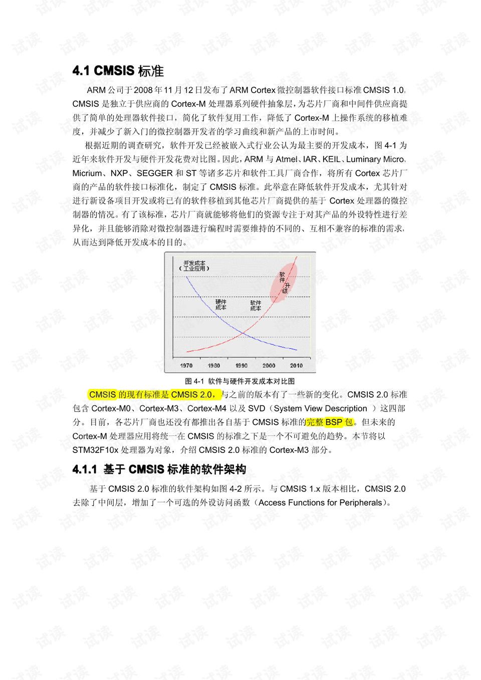 新奥彩294444cm，化作释义、解释与落实