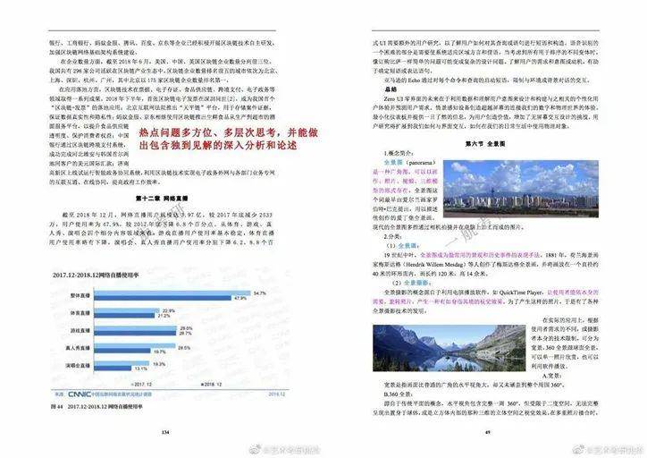 探索与分享，关于2025年正版4949资料正版免费大全的全面解读