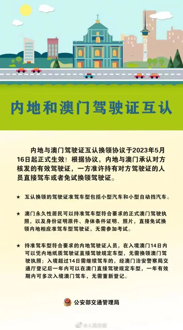 澳门六开奖结果2025开奖记录今晚直播，解读与落实的关键要素