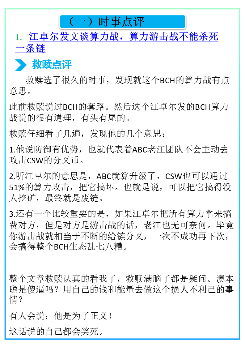 今晚澳门特马开什么与竞争释义的深度解读