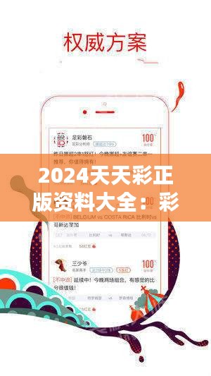 探索天天彩与归乡释义，2025年免费资料的落实与深层解读